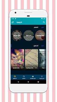 اجمل صور وحالات واتس اب 2019 1 تصوير الشاشة