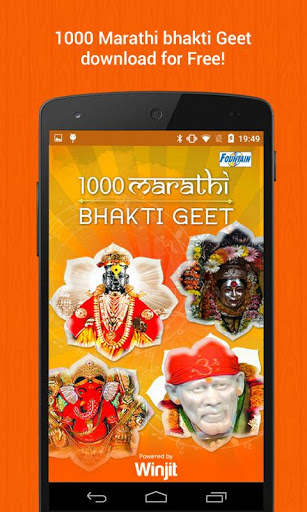 1000 Marathi Bhakti Geet mp3 1 تصوير الشاشة