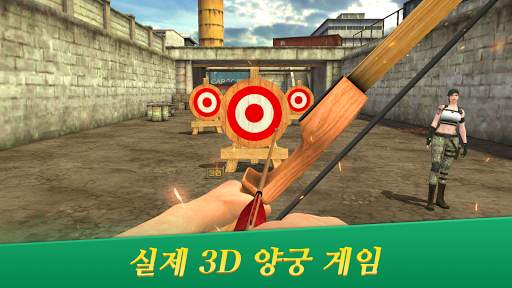 양궁 사격 : 스나이퍼 헌터 screenshot 6