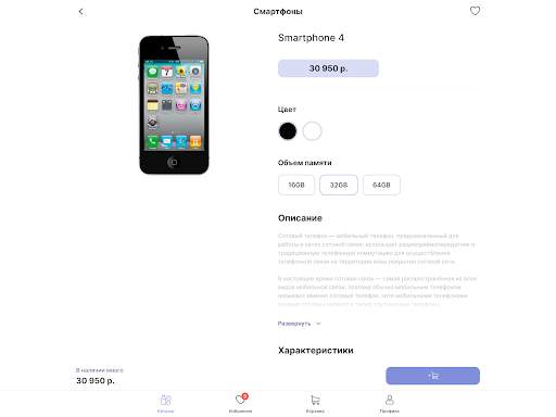 RS Mobile screenshot 14