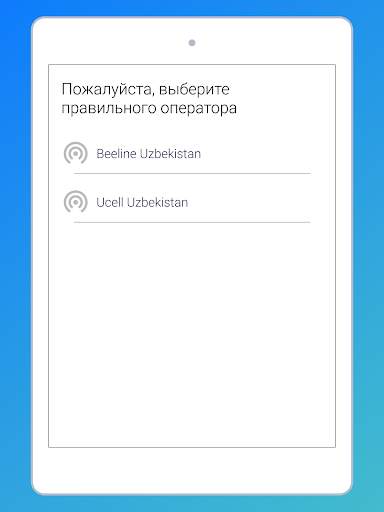 Refillto: пополнить счет скриншот 8