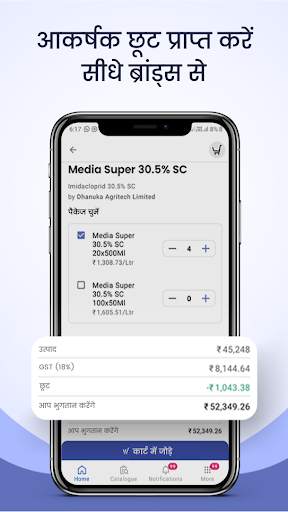 Plantix Partner (Retailer App) स्क्रीनशॉट 4