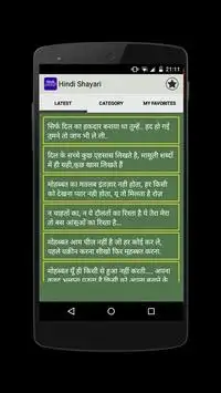 All type Hindi Shayari screenshot 2