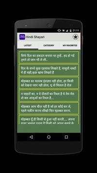 All type Hindi Shayari screenshot 2