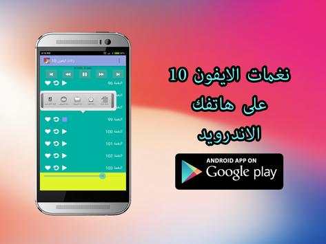 نغمات x اكس جديدة 2018 screenshot 1