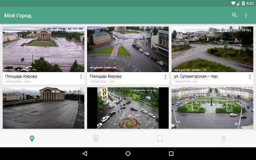 Мой Город скриншот 4