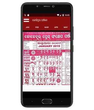 Odia Panji 2019 & Rashifala(Odia Calendar 2019) screenshot 6