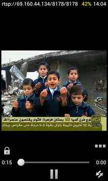 Halab Today TV - حلب اليوم screenshot 1