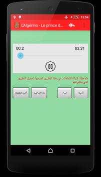 Anghami أفضل الاغاني المغربية 2 تصوير الشاشة