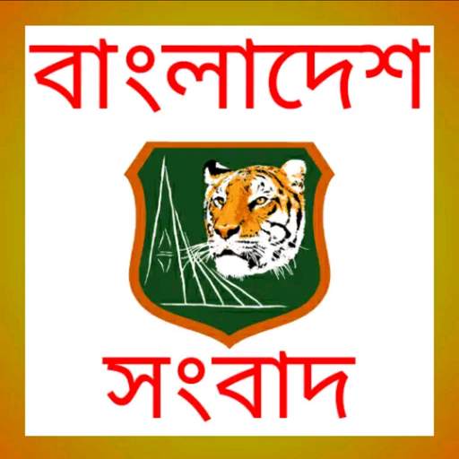 BD News বাংলাদেশ-সংবাদ 2.2.21