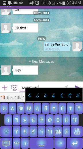 Amharic Write Plus screenshot 4