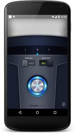 ShakeLamp - shake phone to switch on flashlight screenshot 2