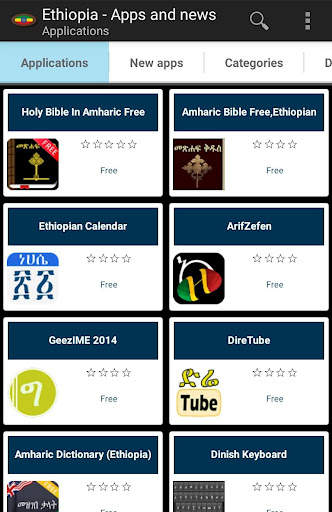 Ethiopian apps screenshot 1