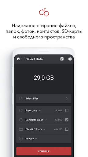 cb Eraser скриншот 3