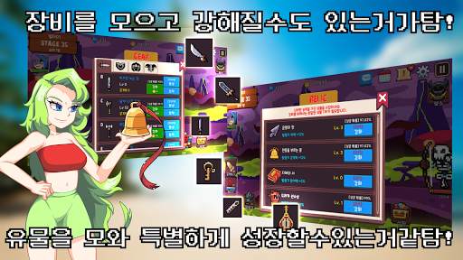 탐험가 키우기 screenshot 2