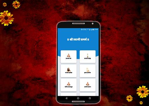 Shree Swami Samarth (श्री स्वामी समर्थ ) screenshot 1