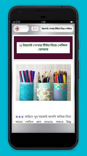 হাতের সেলাই শেখার সহজ উপায় - হাতের কাজ শিখুন screenshot 4