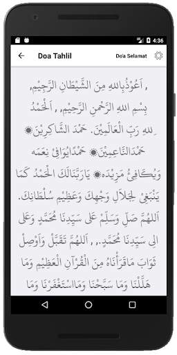 Alquran Digital скриншот 9