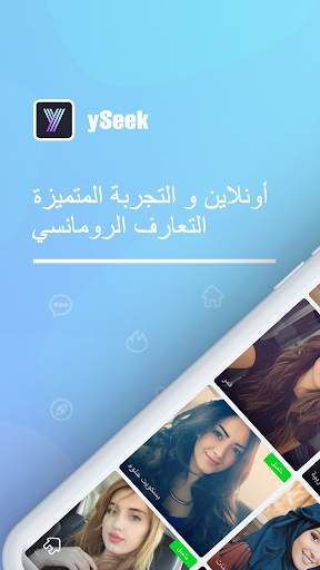 yseek 1 تصوير الشاشة