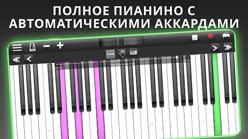 Piano Solo HD - Фортепиано скриншот 6
