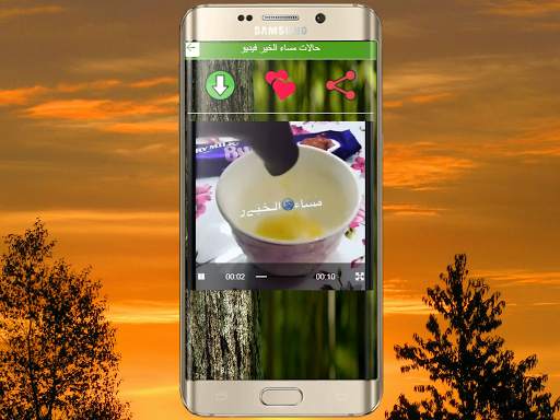 حالات مساء فيديو screenshot 5