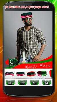 PTI Face Flag Profile DP 2017 screenshot 2