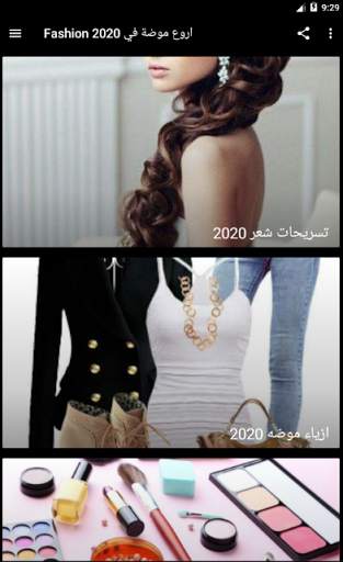 Fashion clothes 2020 screenshot 4
