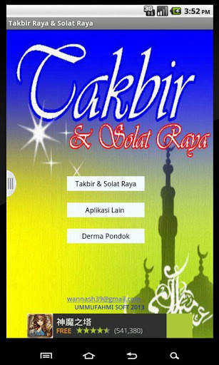 Takbir Raya & Solat Raya. screenshot 1