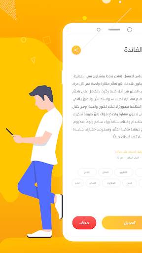 كناشة скриншот 3