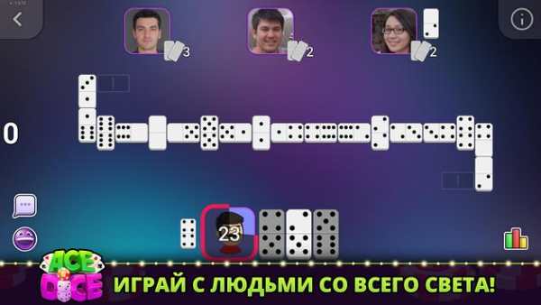 Dominos! Играй с друзьями в домино онлайн. скриншот 1