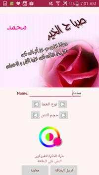 بطاقات اهداء للـ Whatsapp screenshot 3