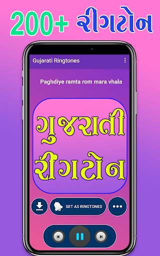 Gujarati Ringtones - ગુજરાતી રીંગટોન screenshot 5