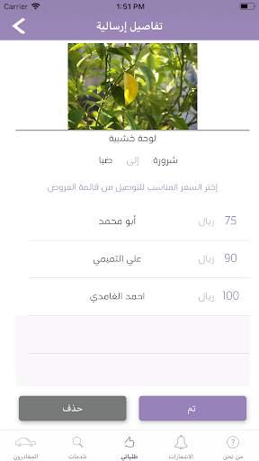 Sero - سيروا 6 تصوير الشاشة