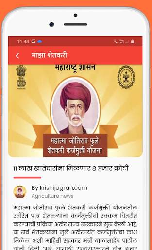 माझा शेतकरी - ७/१२ उतारा | बाजार भाव | किसान योजना screenshot 4