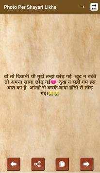 Photo Per Shayari Likhne Wala app - Quotes Creator 5 تصوير الشاشة