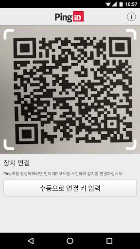 PingID screenshot 3