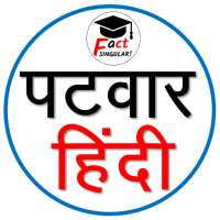 Patwar Hindi - पटवार हिंदी - Notes, Live Class logo