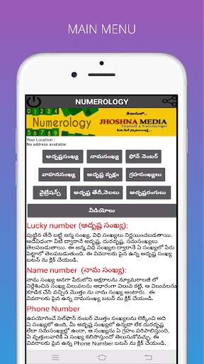 Numerology in telugu screenshot 1