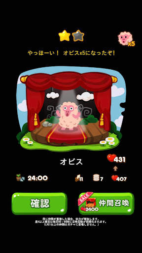 LINE ポコポコ screenshot 8