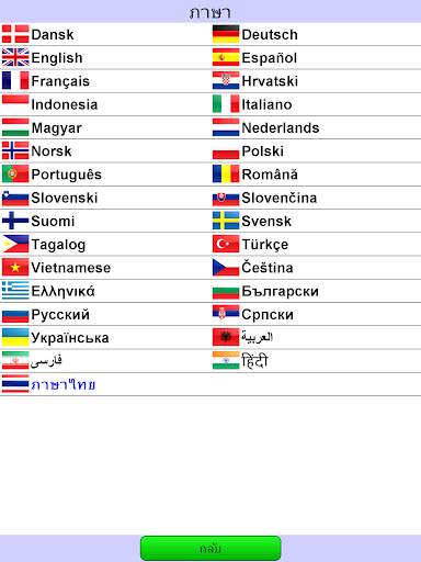 เดาเกมภาพ screenshot 22