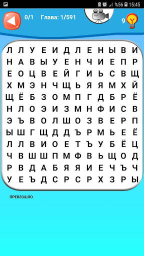 Сумасшедшие слова - игра поиска слов скриншот 2