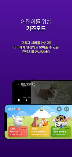 KBS  screenshot 3