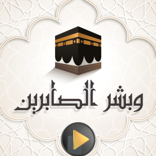 Islamic Animated Stickers For WhatsApp icon
