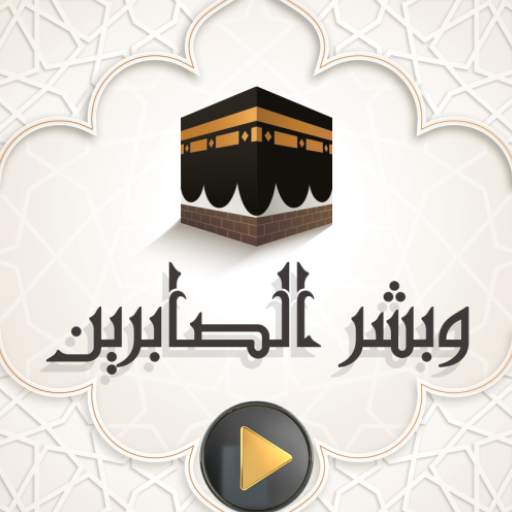 Islamic Animated Stickers For WhatsApp 1.0