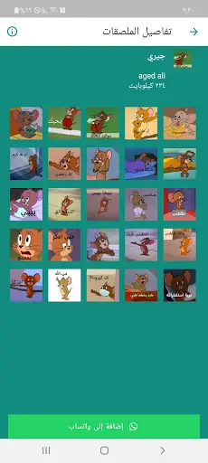 ًWASticker screenshot 3