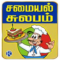 Samayal Kuripukal v2