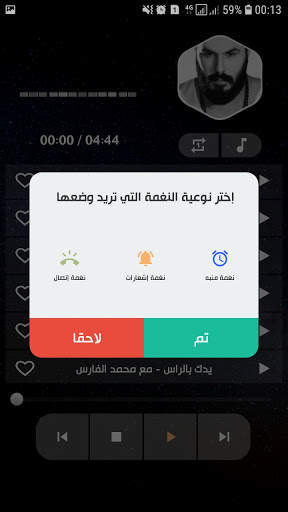 نور الزين 2021 بدون نت | كل الأغاني 6 تصوير الشاشة