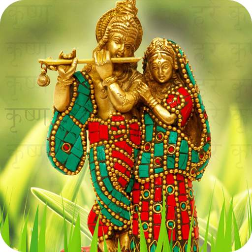 Name On Janmashtami Pics 1.0