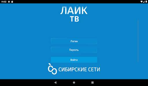 Лайк-ТВ Mobile screenshot 11