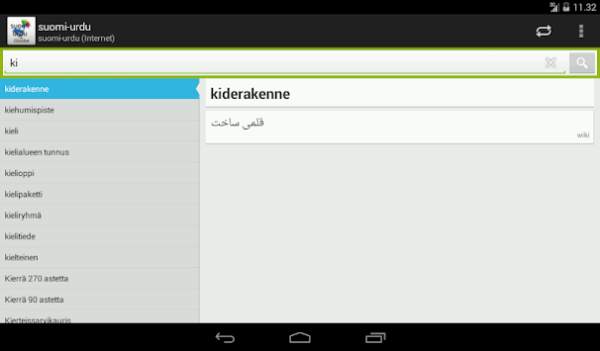 Finnish-Urdu Dictionary screenshot 13